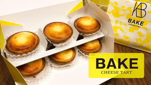 BAKE CHEESE TART アミュプラザ長崎店チーズケーキ絶品